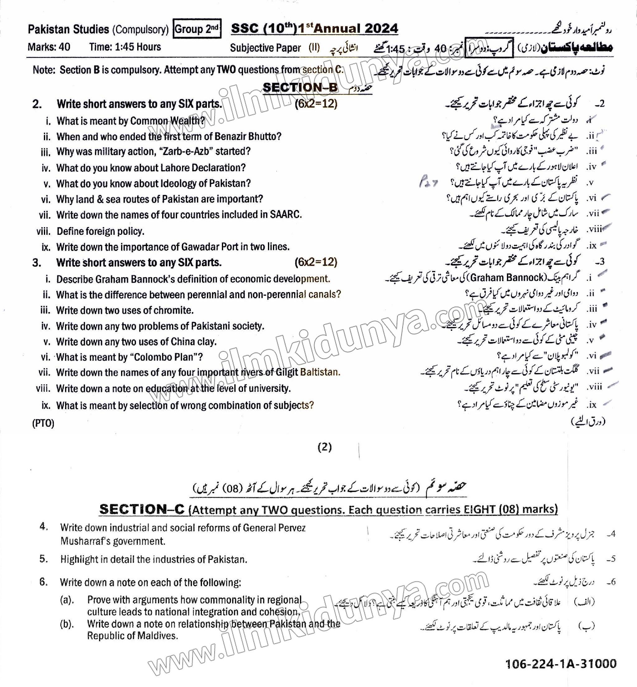 Paper Image